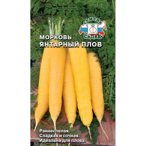 Морковь Янтарный Плов (Евро, 0,1г)