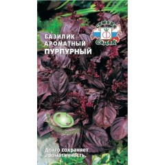 Базилик ароматный Пурпурный 0,2 г (Седек)