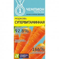 Морковь Супервитаминная 2г (Семена Алтая)