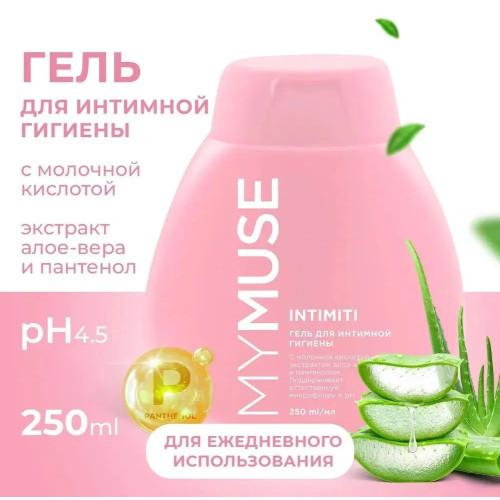 MyMuse Гель для интимной гигиены 250 мл 145014