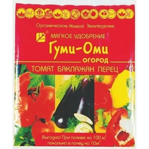 Удобрение Гуми–Оми Томат, Баклажан, Перец   0,7 кг