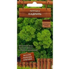 Петрушка Кадриль  2г (Поиск)