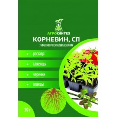 Корневин 10гр. (стимулятор корнеобразования) Агросинтез 4670082230051