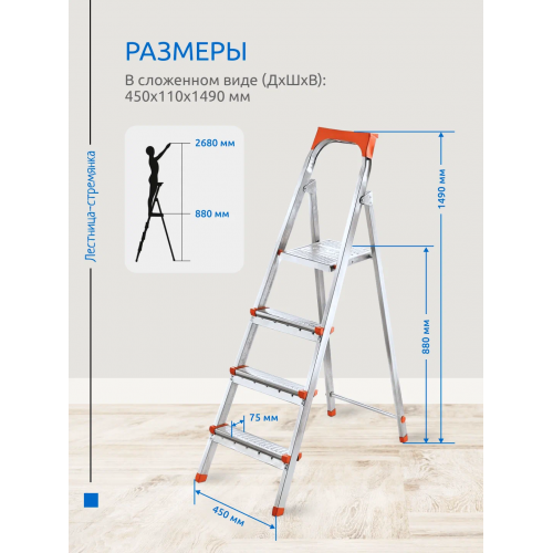 Стремянка UFUK 4 ступ. сталь, h=149см, проф. 40*20мм, раб.нагруз. до 150кг,арт.122104 DOGRULAR562858