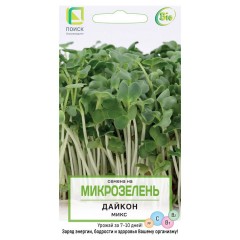 Микрозелень Дайкон Микс 5г (Поиск)