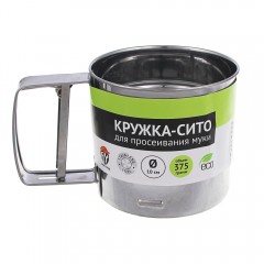 Кружка-сито для просеивания муки металл d10см v375 884-005