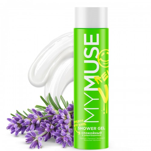 GRASS MYMUSE Гель для душа спокойный и умиротворенный 250 мл