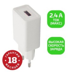 Сетевой б/п 220V-5V GoPower GP1U 1USB до 2,4A 12W белый (1/120/480) 855251