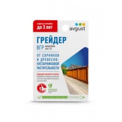 Грейдер 10мл. (защита от сорняков) (имазапир 250г/л) Август