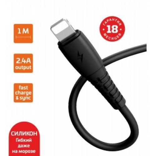 Кабель GoPower GP07L USB(A)шт. - 8pin шт. (lighting, iphone) 2,4A силикон черный