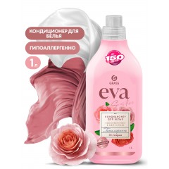 GRASS Кондиционер для белья "EVA" sensitive концентрированный (флакон 1 л)