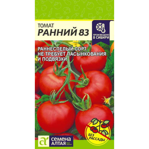 Томат Ранний-83 0,1г (Семена Алтая)