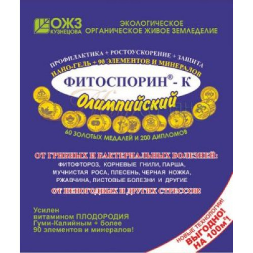 Фитоспорин-М Олимпийский гель 200г + 90 элемент. и минералов 