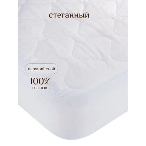 Наматрасник 160*200*30 стеганный непр.  Caress с резинкой  Luxsonia