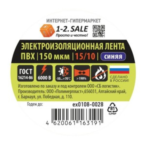 Изолента  ПВХ цвет микс 15мм*10м 775748